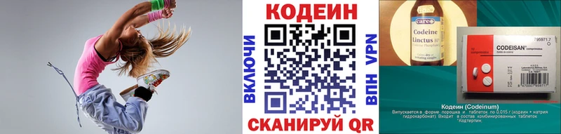 Кодеин Purple Drank  Гусиноозёрск 