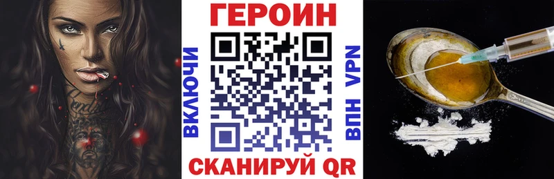 ГЕРОИН афганец Гусиноозёрск